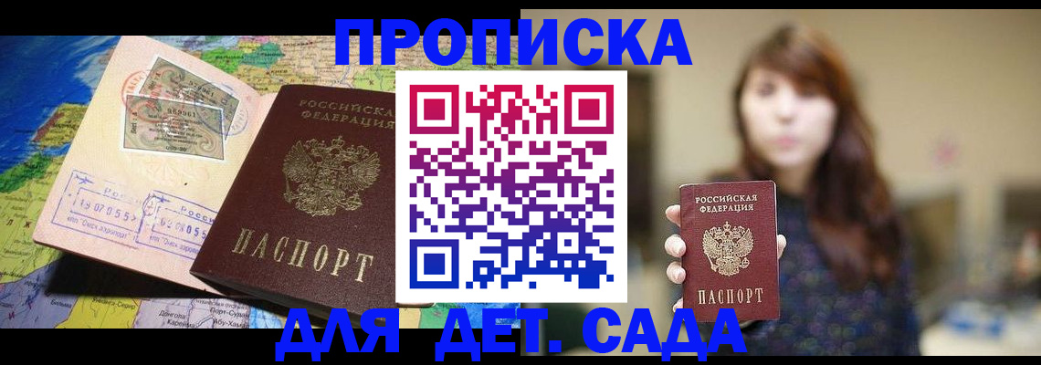 прописка гарантия в Киренске