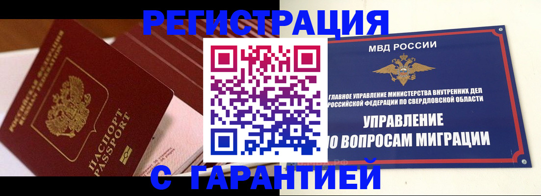 регистрация для школы в Киренске