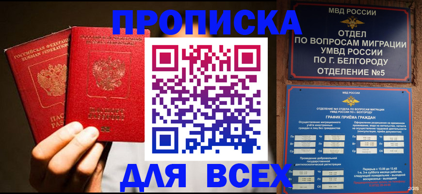 регистрация для дет. сада в Киренске