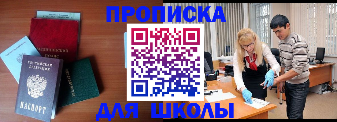 купить прописку в Киренске