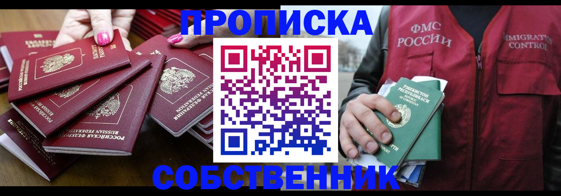 временная регистрация поиск в Киренске