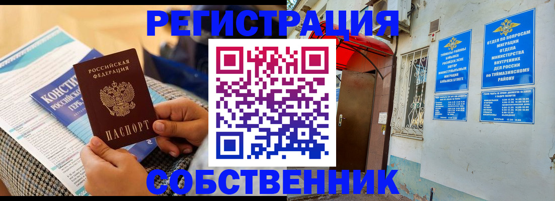 регистрация в Киренске